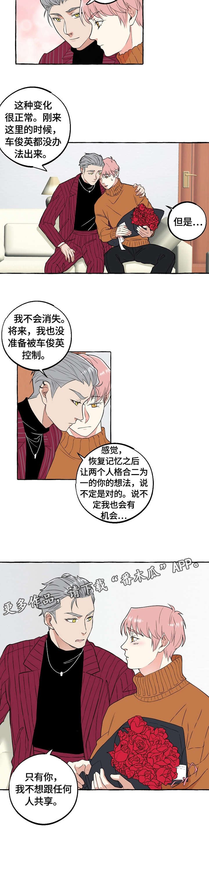 第64章：不想