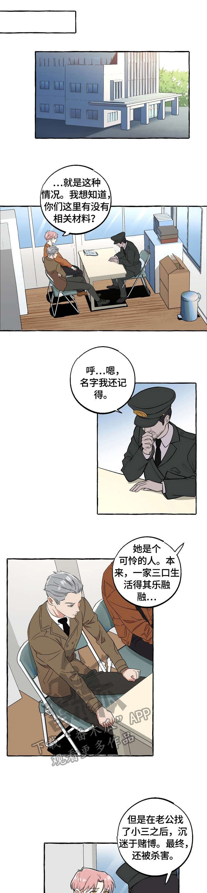 第65章：臭婆娘