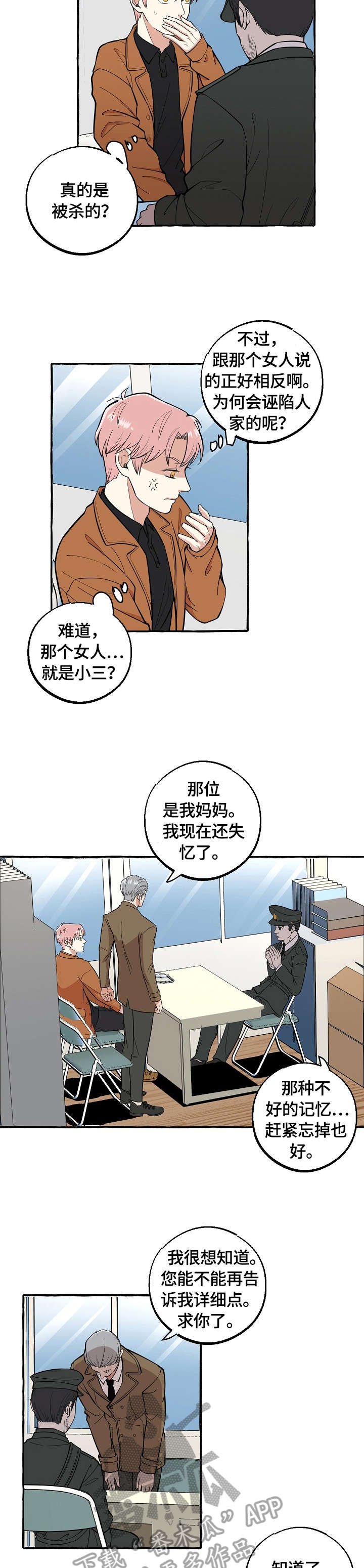 第65章：臭婆娘