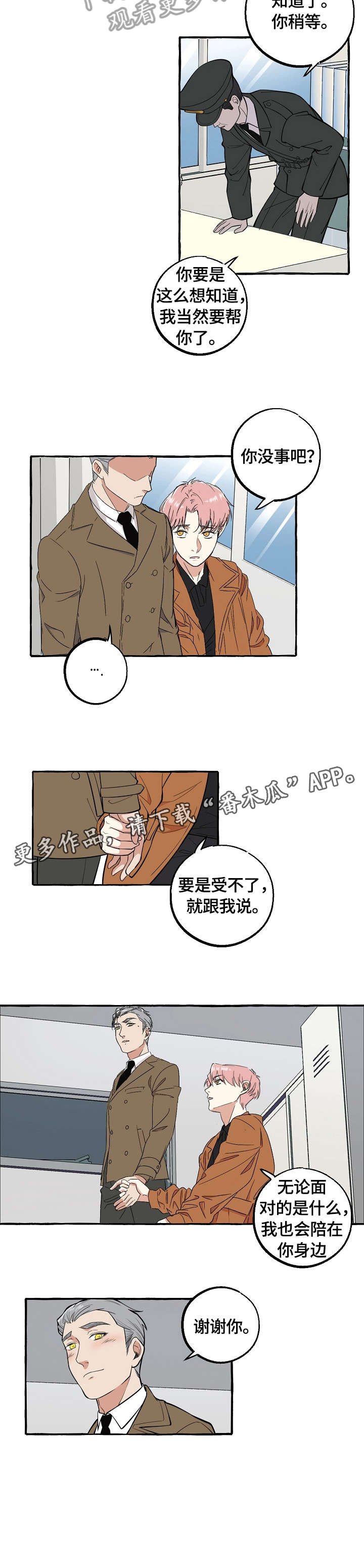 第65章：臭婆娘