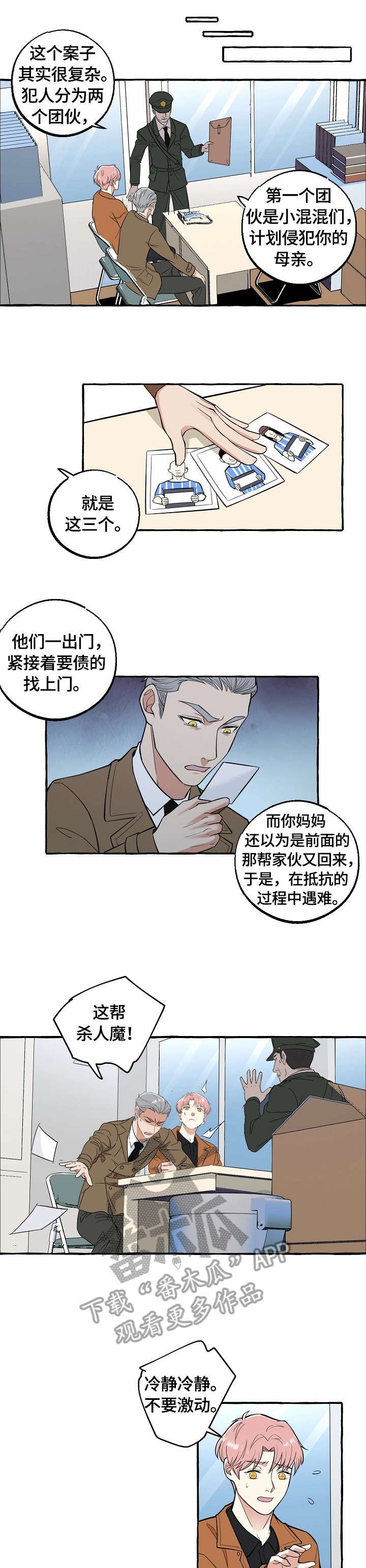 第65章：臭婆娘