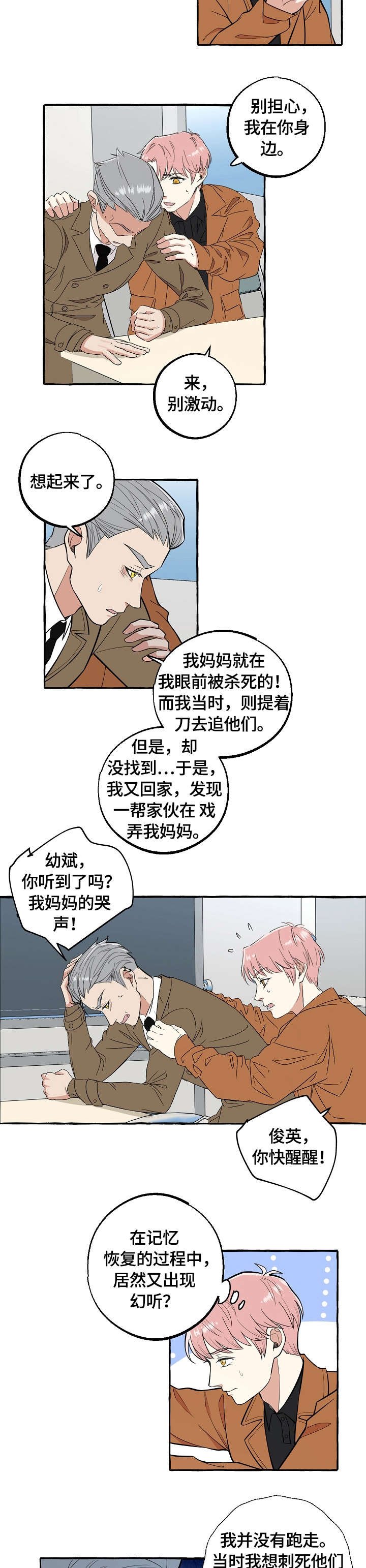 第65章：臭婆娘