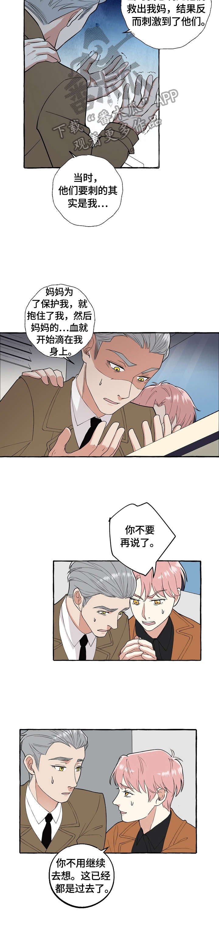 第65章：臭婆娘