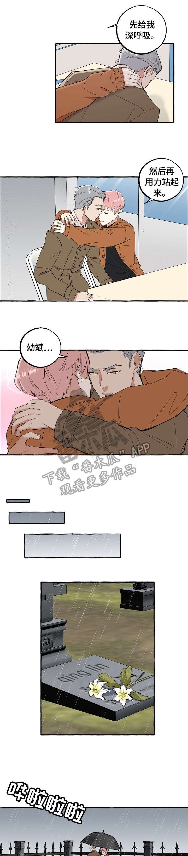 第65章：臭婆娘