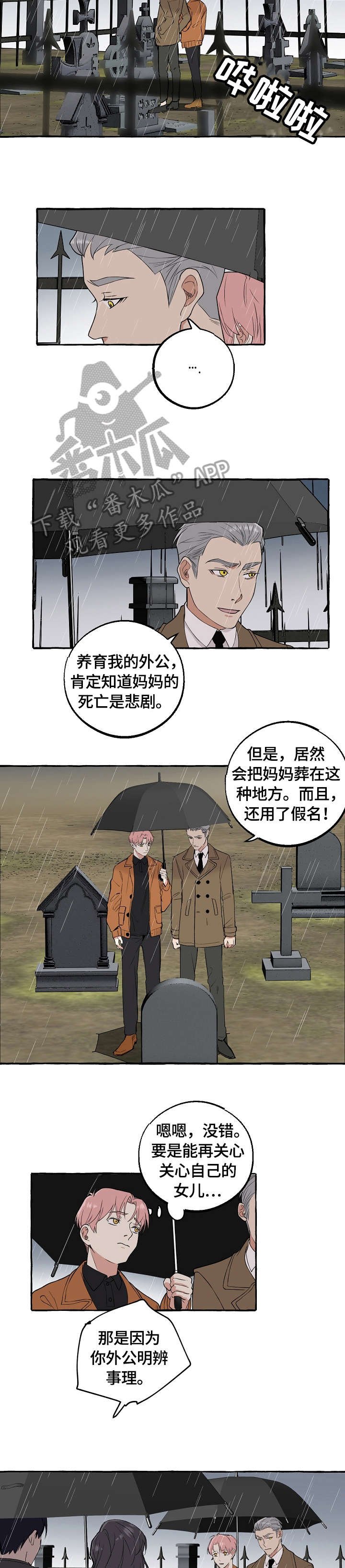 第65章：臭婆娘