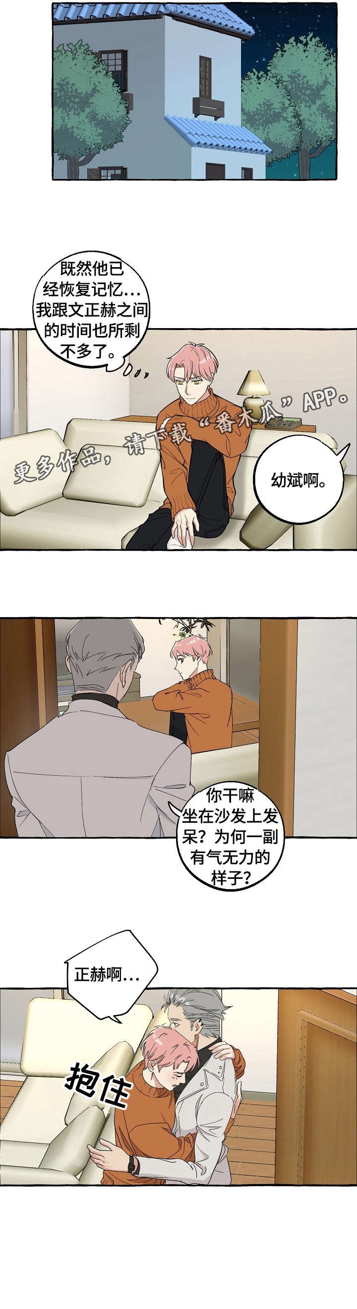 第66章：集中精神