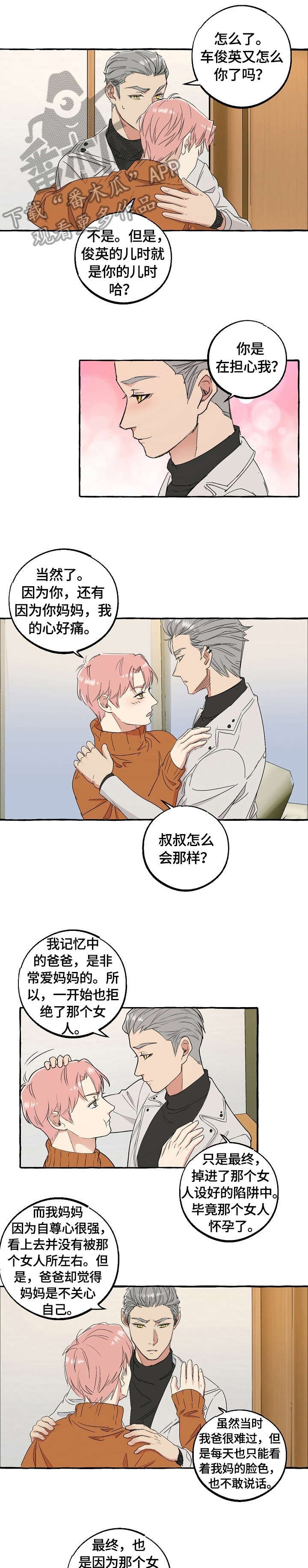 第66章：集中精神
