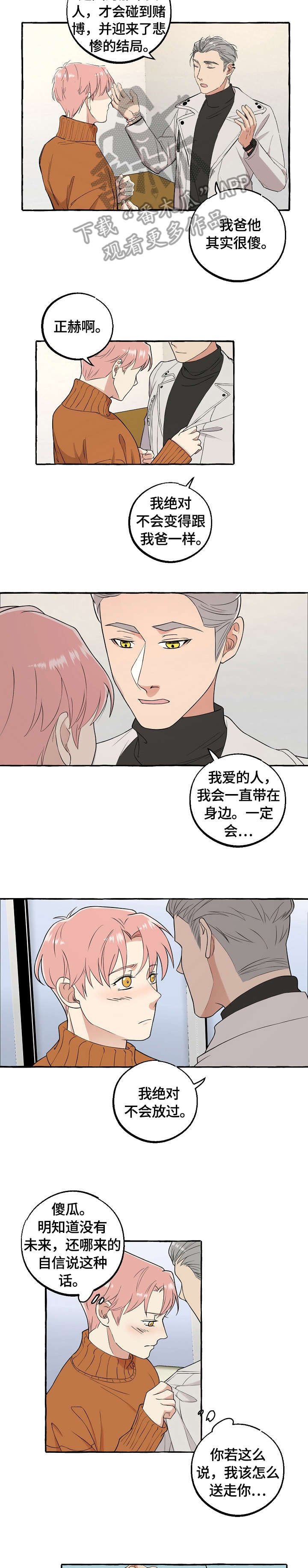 第66章：集中精神