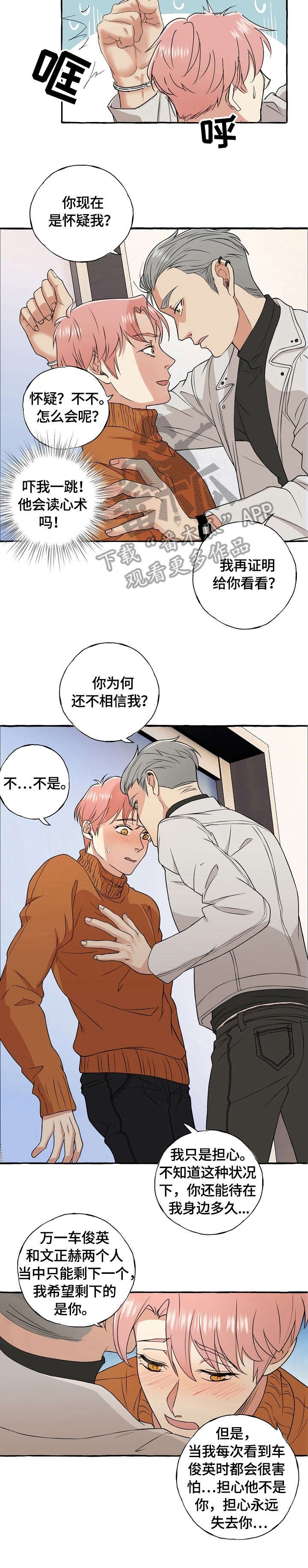 第66章：集中精神
