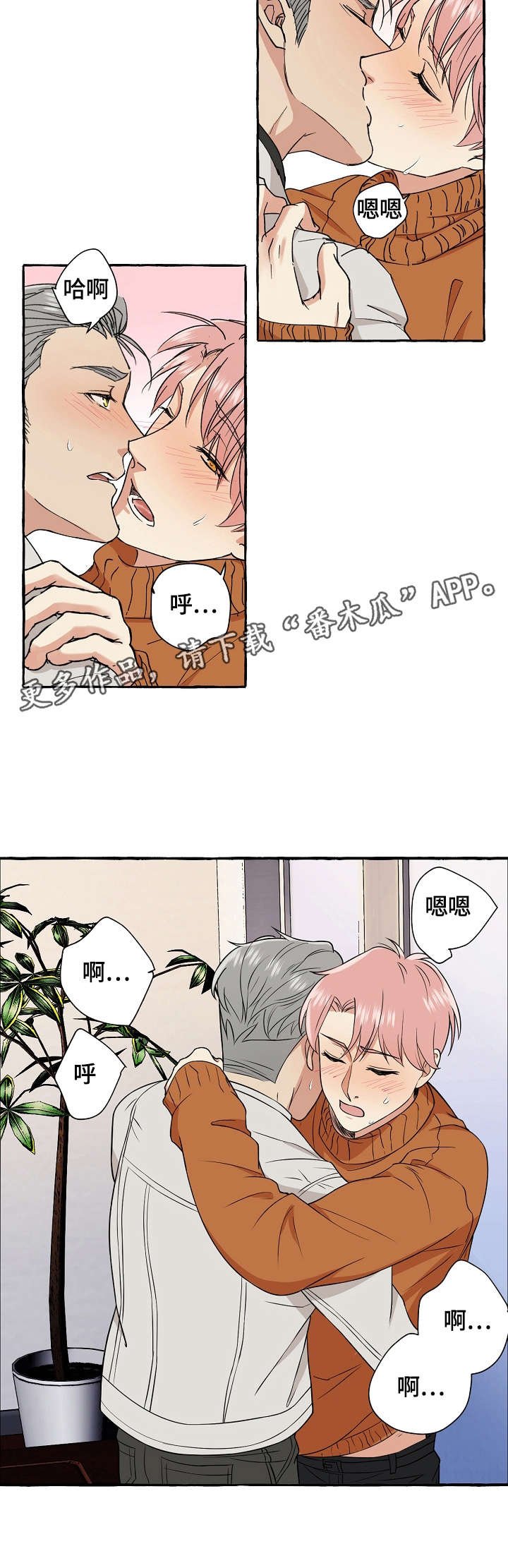 第66章：集中精神