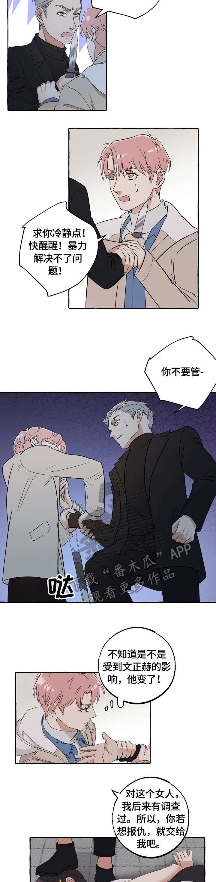 第67章：可以