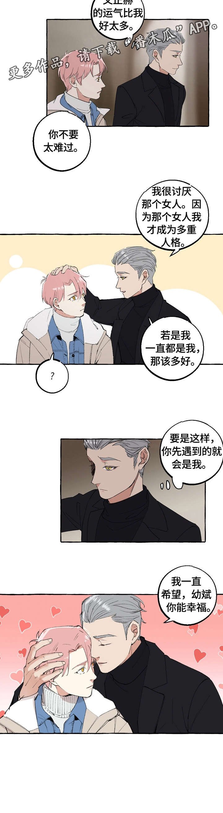 第68章：报答