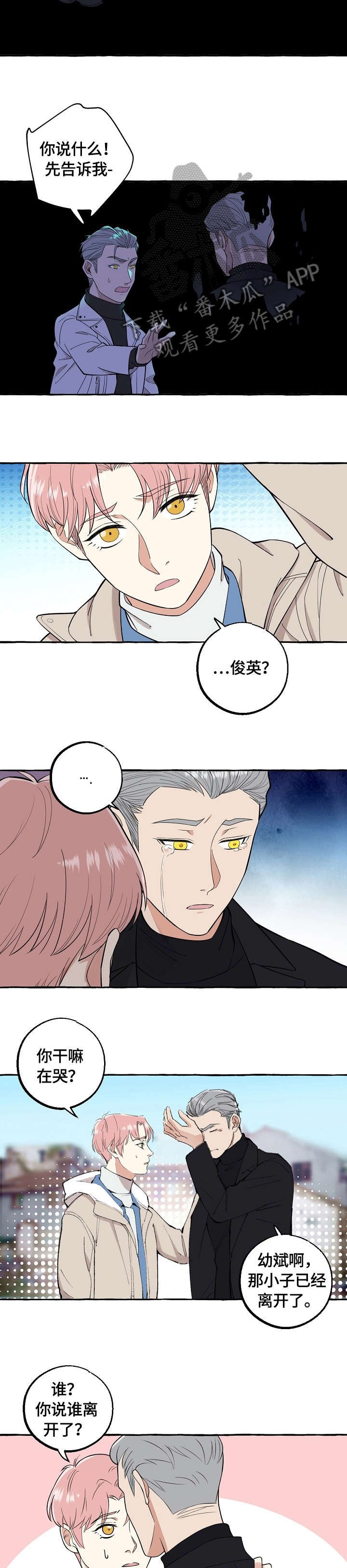 第68章：报答