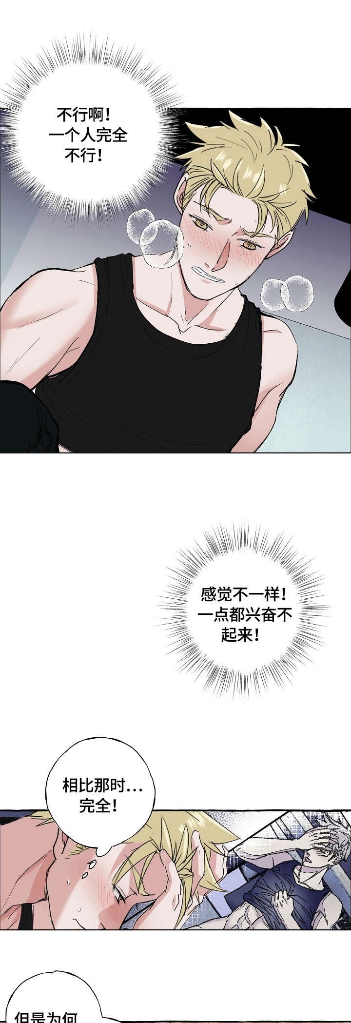 第69章：果然