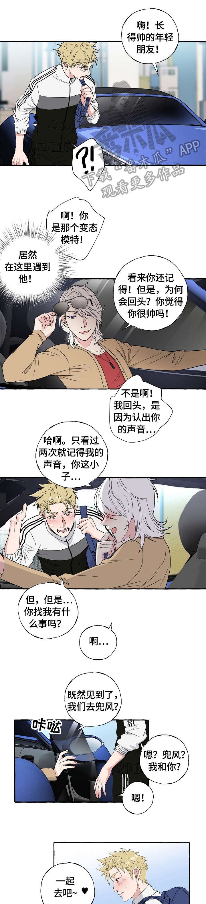 第69章：果然