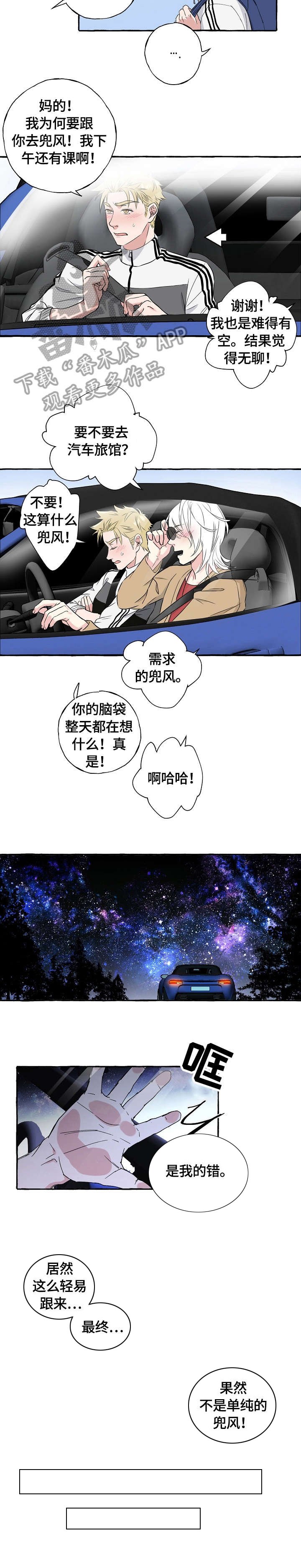 第69章：果然