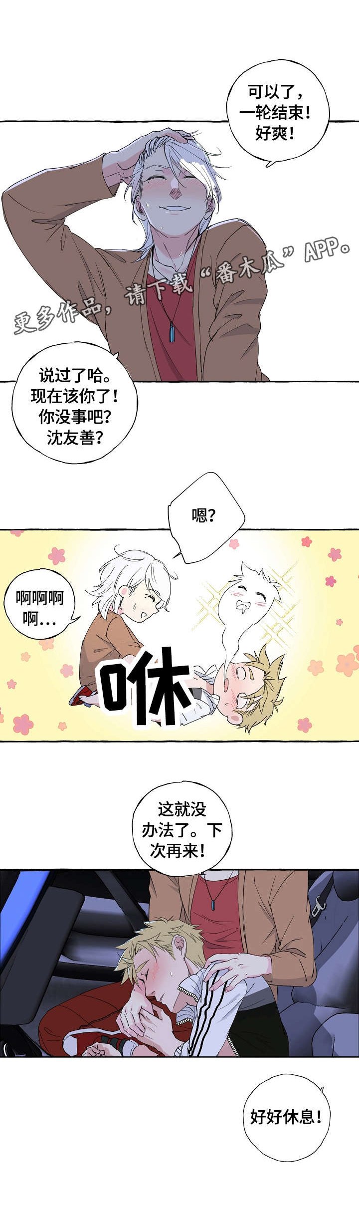 第69章：果然