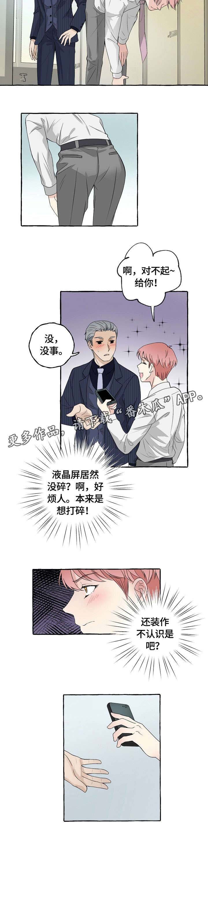 第7章：丢人