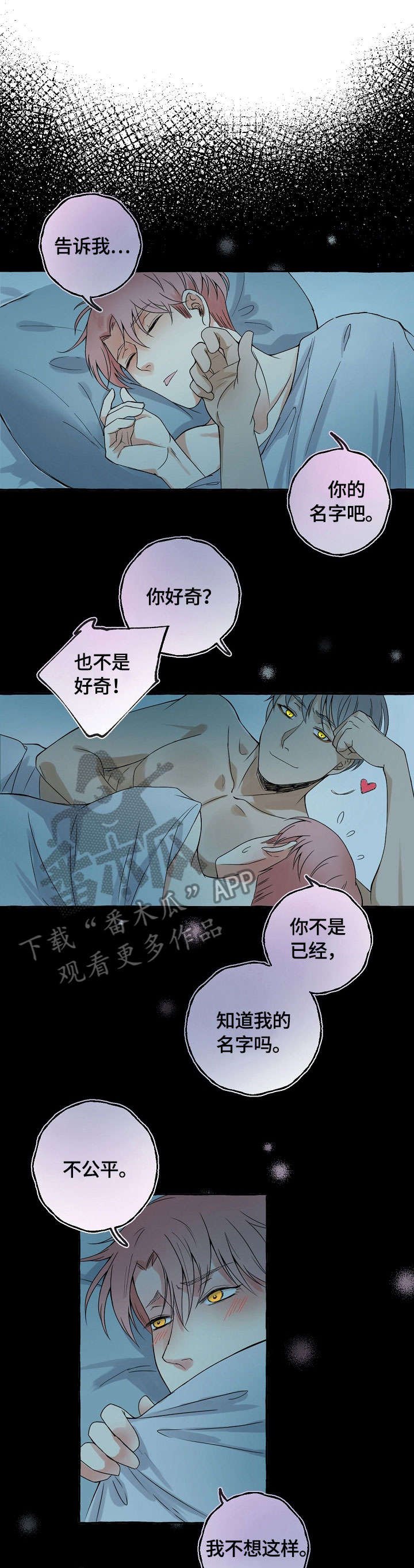 第7章：丢人