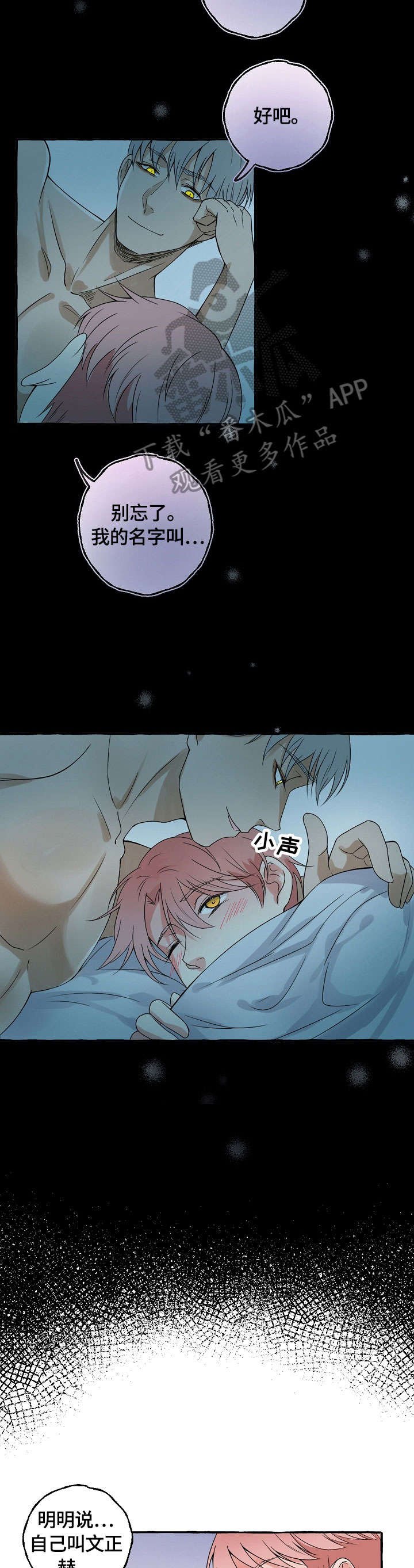 第7章：丢人