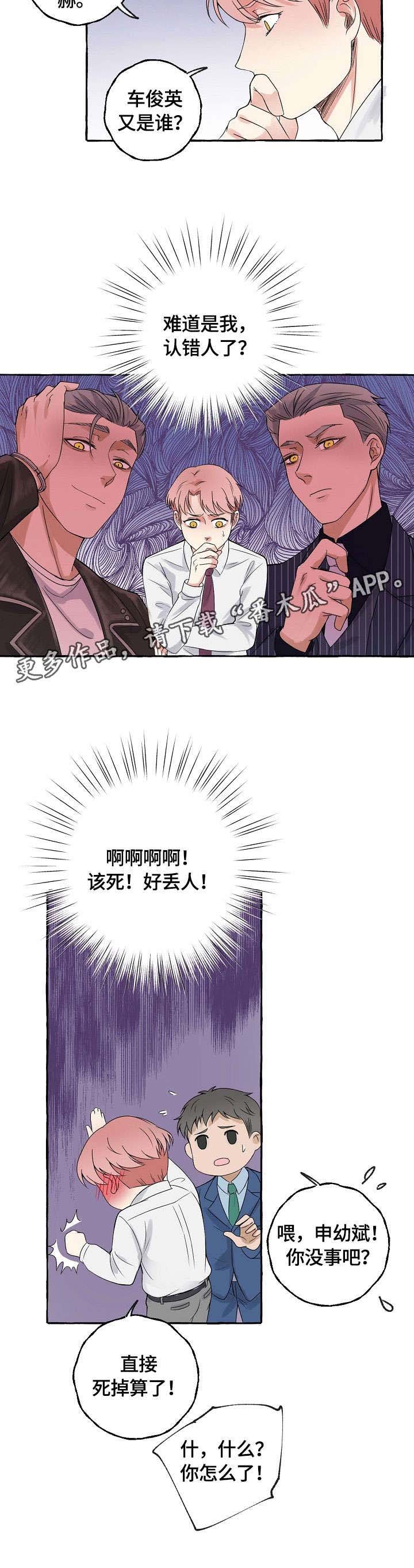 第7章：丢人