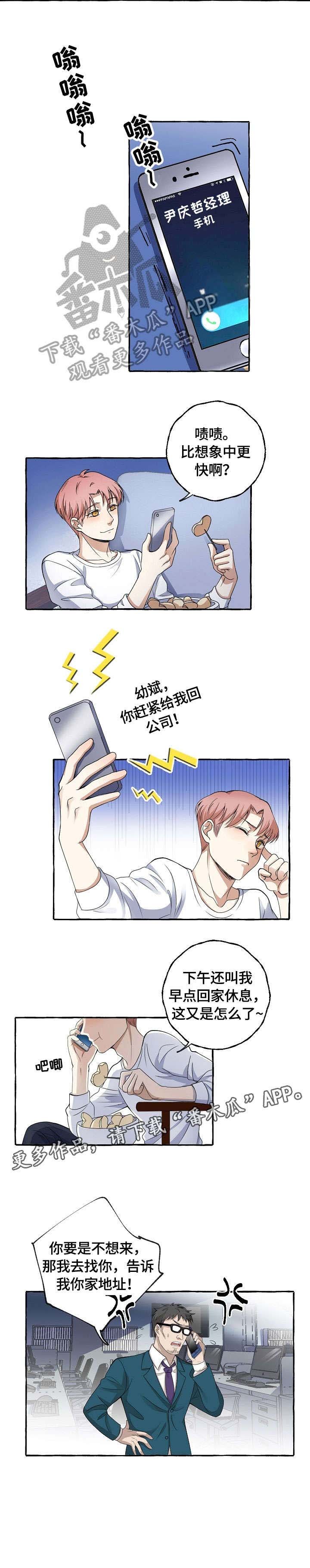 第8章：夜来客