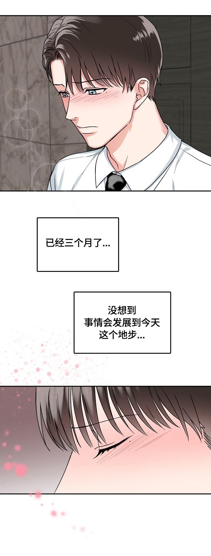 第1章：总裁