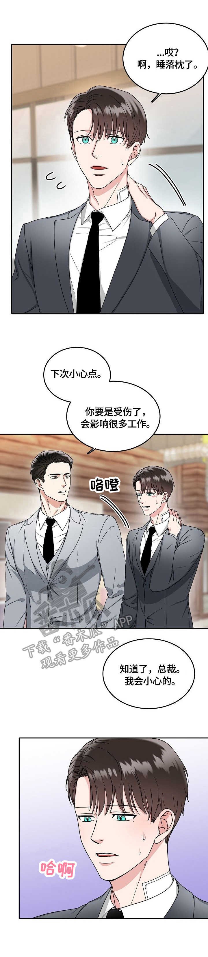 第10章：担忧