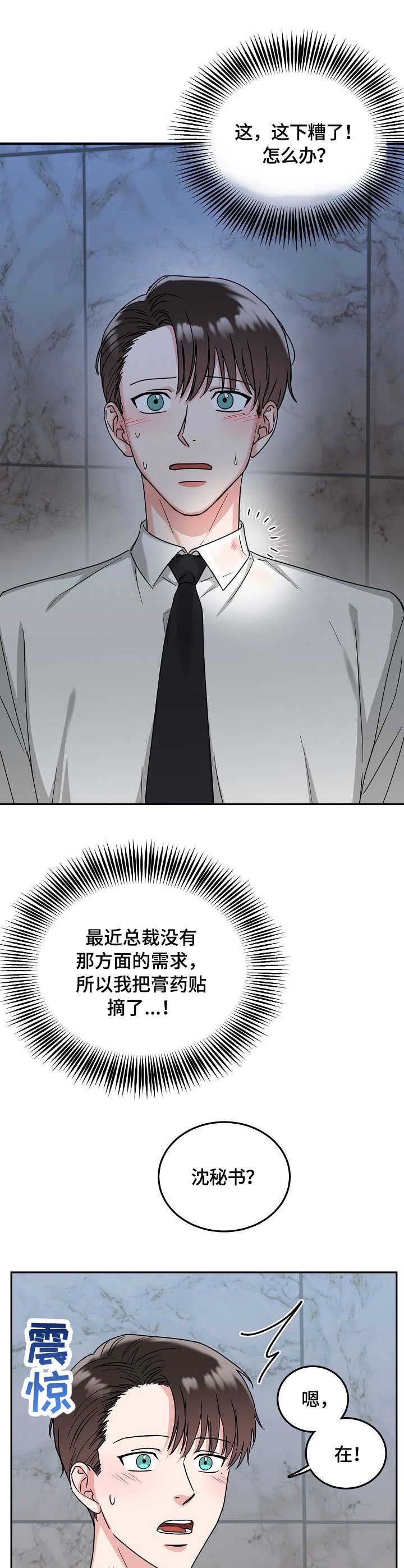 第10章：担忧