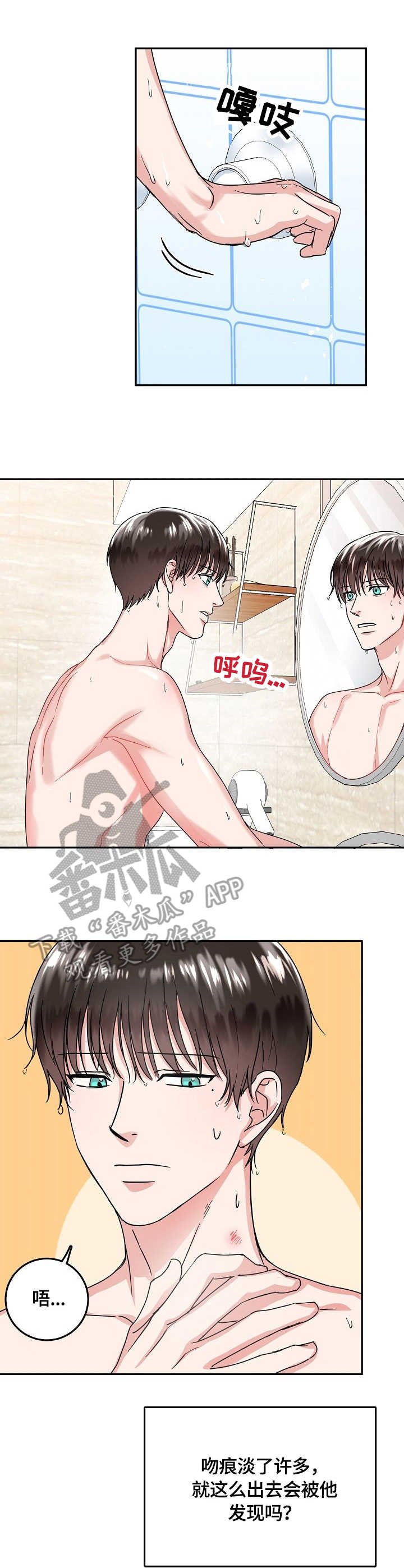 第10章：担忧