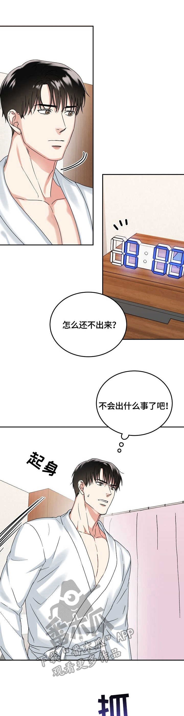 第10章：担忧