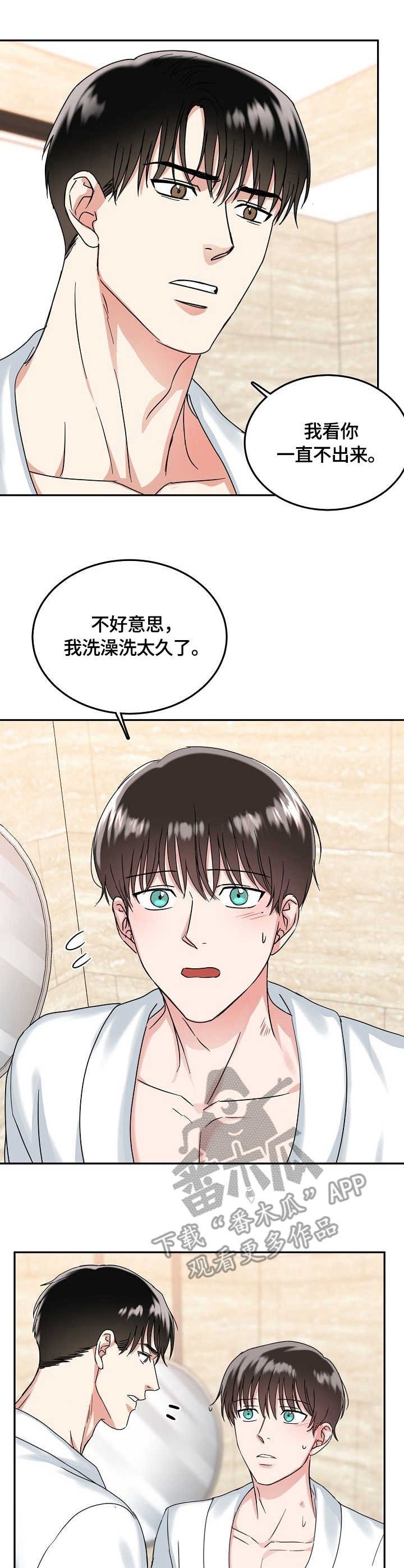 第11章：愤怒