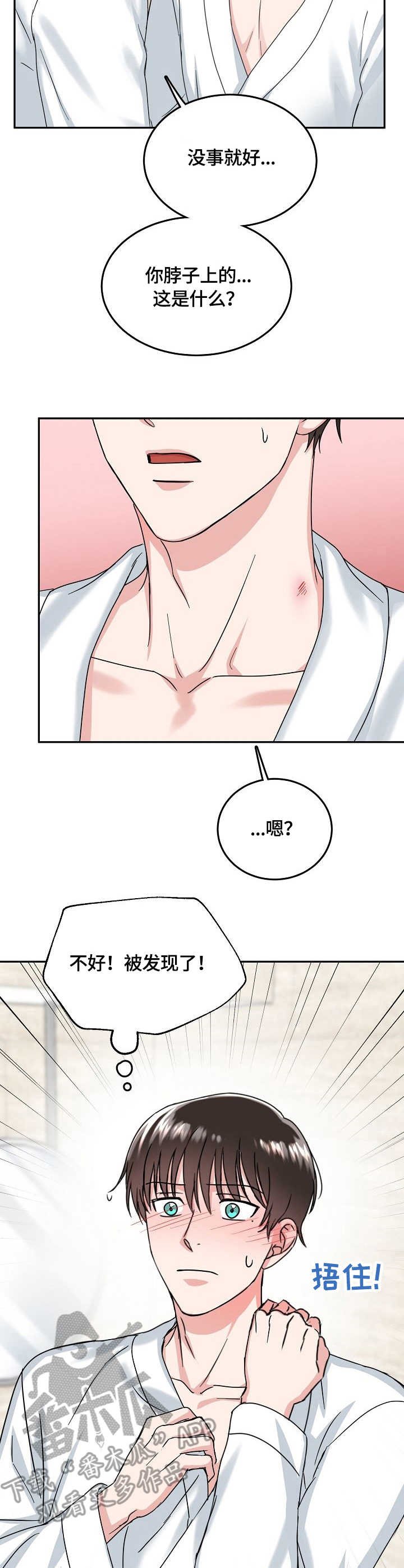 第11章：愤怒
