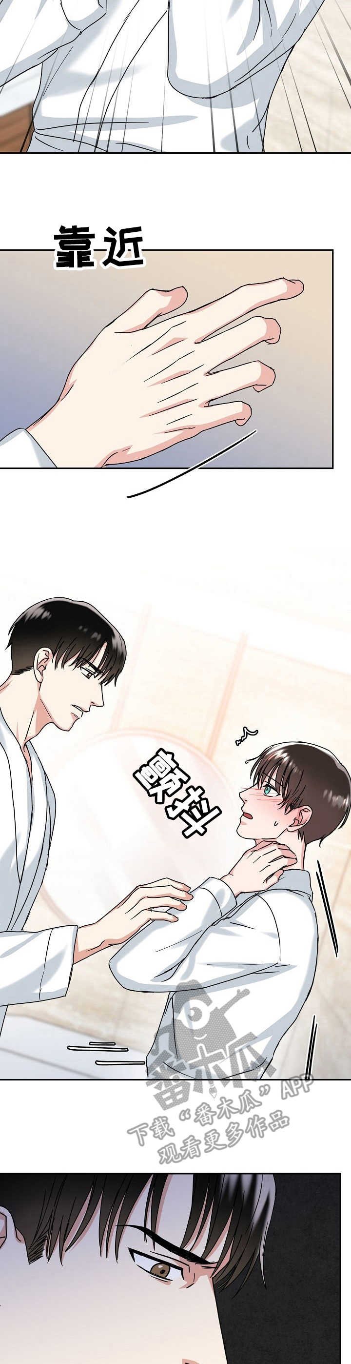 第11章：愤怒