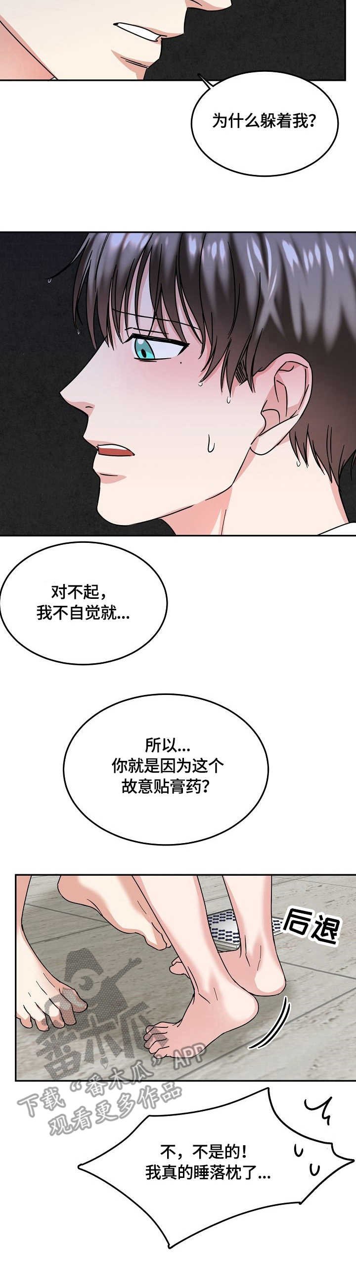 第11章：愤怒