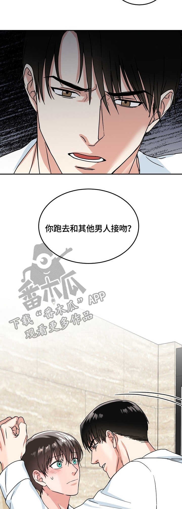 第11章：愤怒