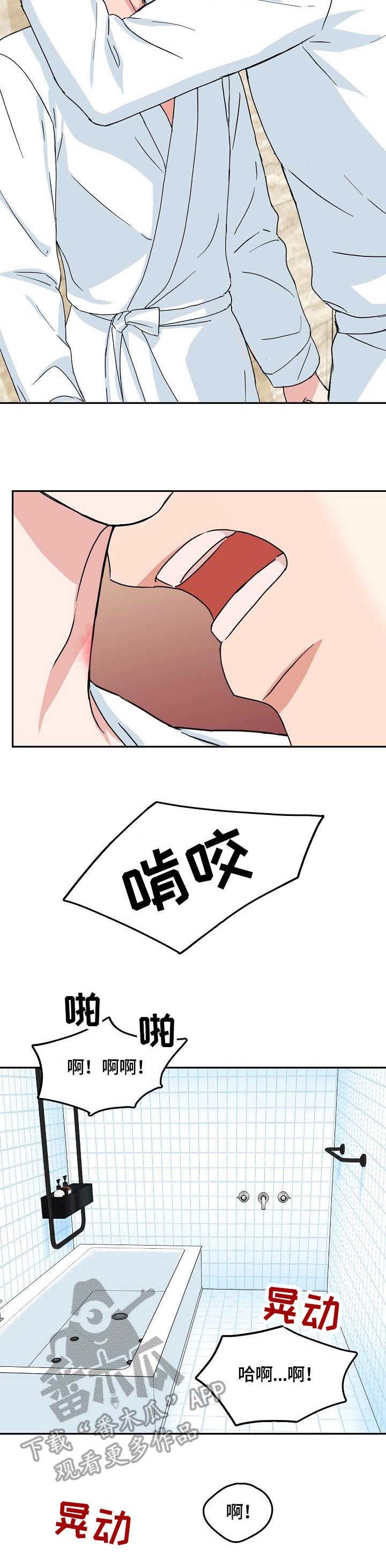 第11章：愤怒