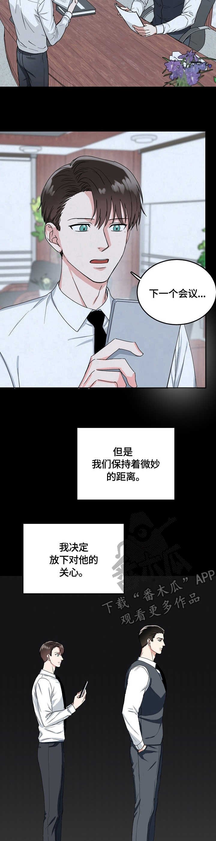 第11章：愤怒