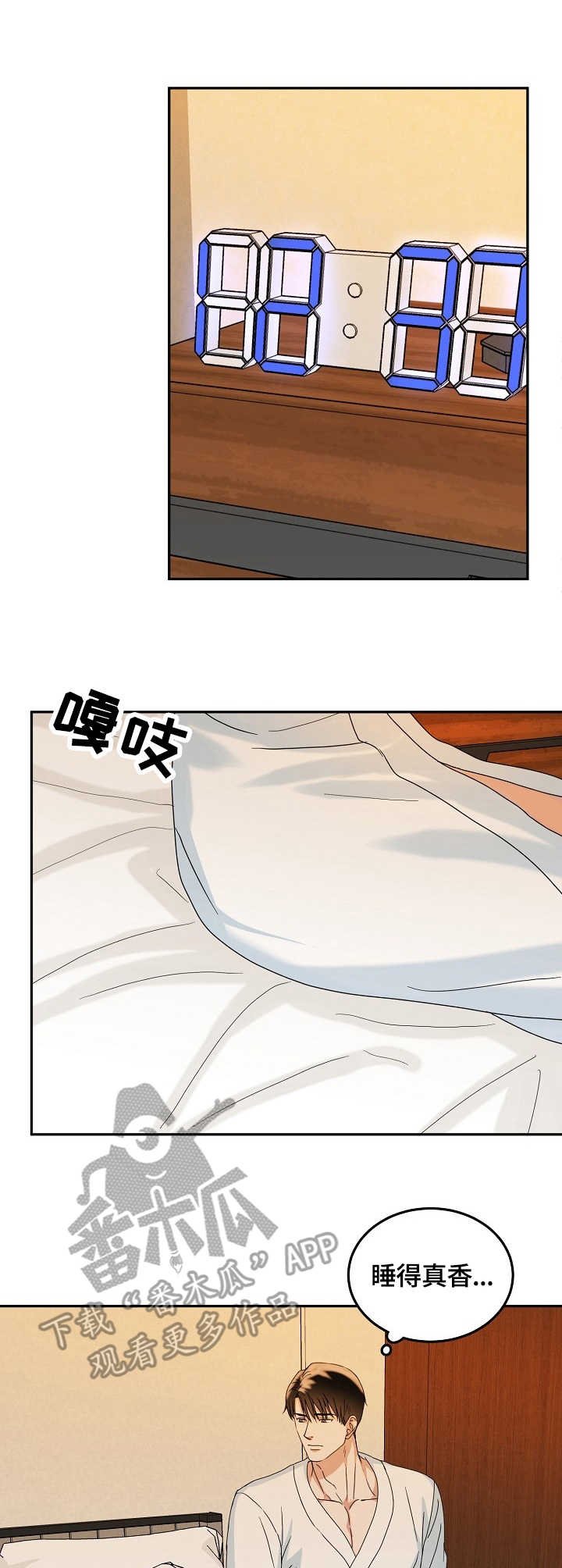 第12章：着迷