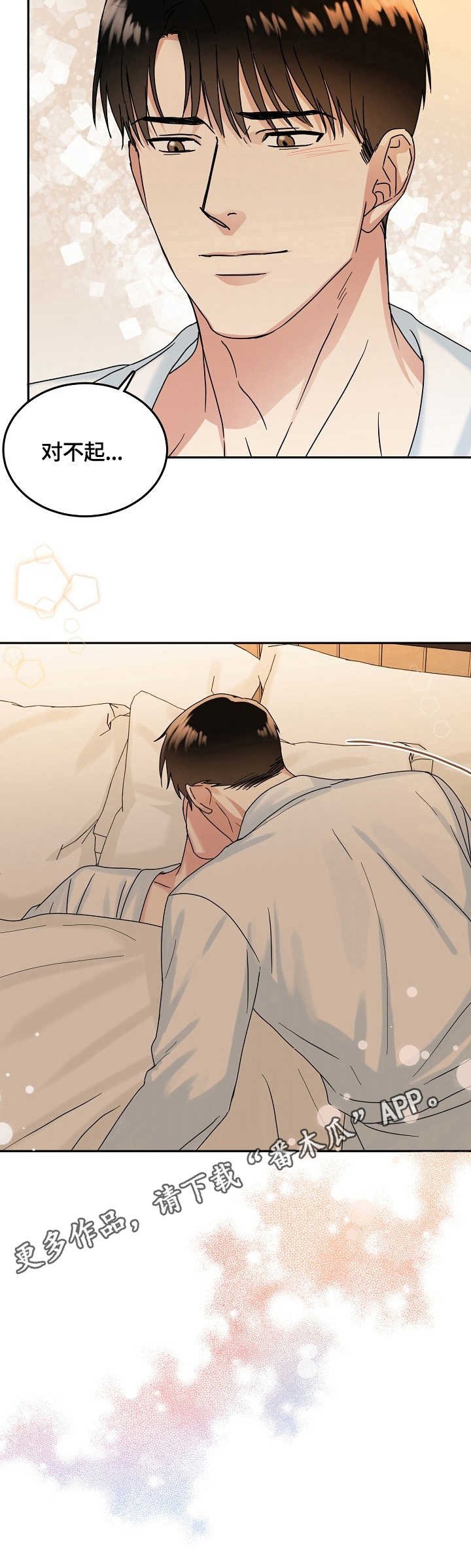 第12章：着迷