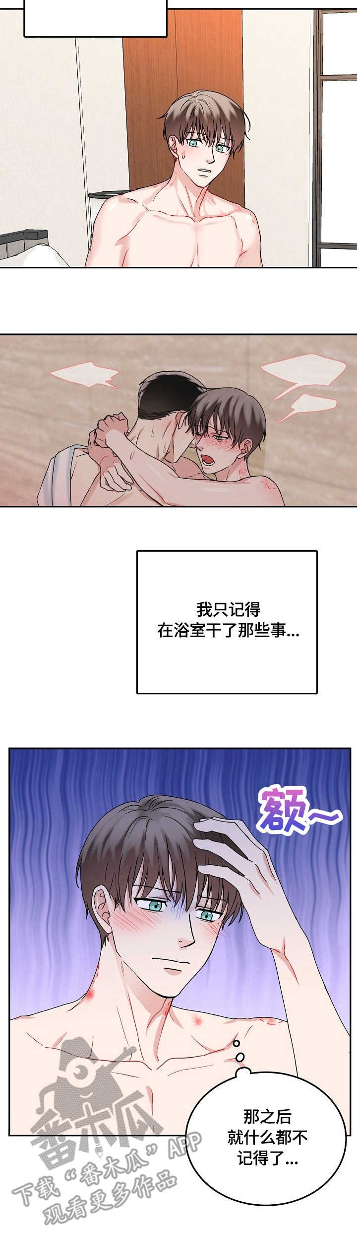 第12章：着迷