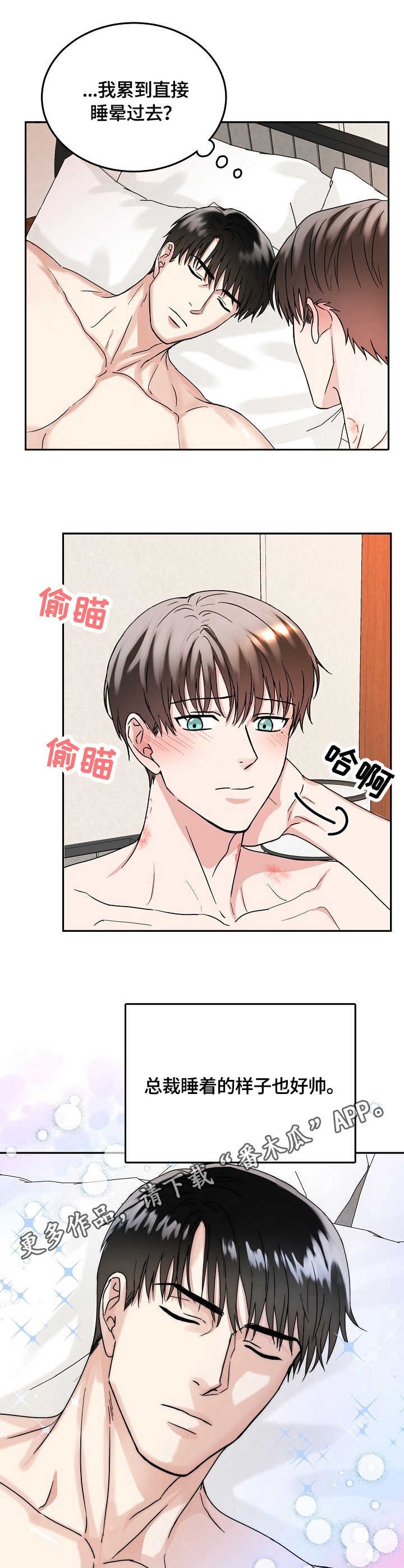 第12章：着迷