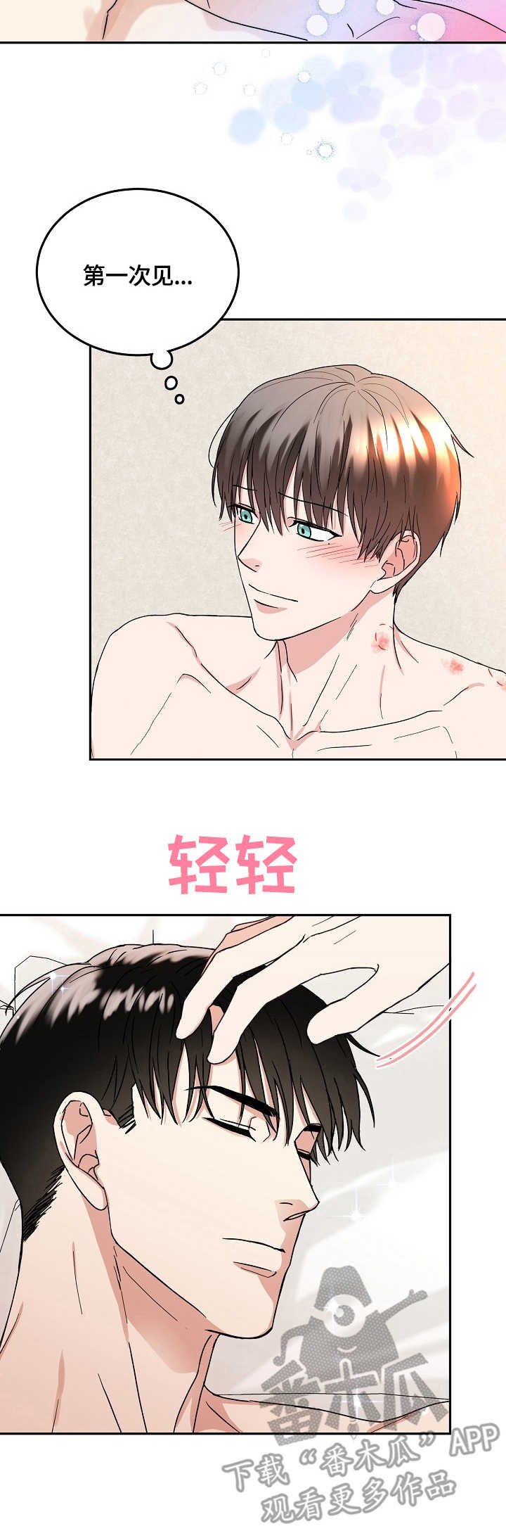 第12章：着迷