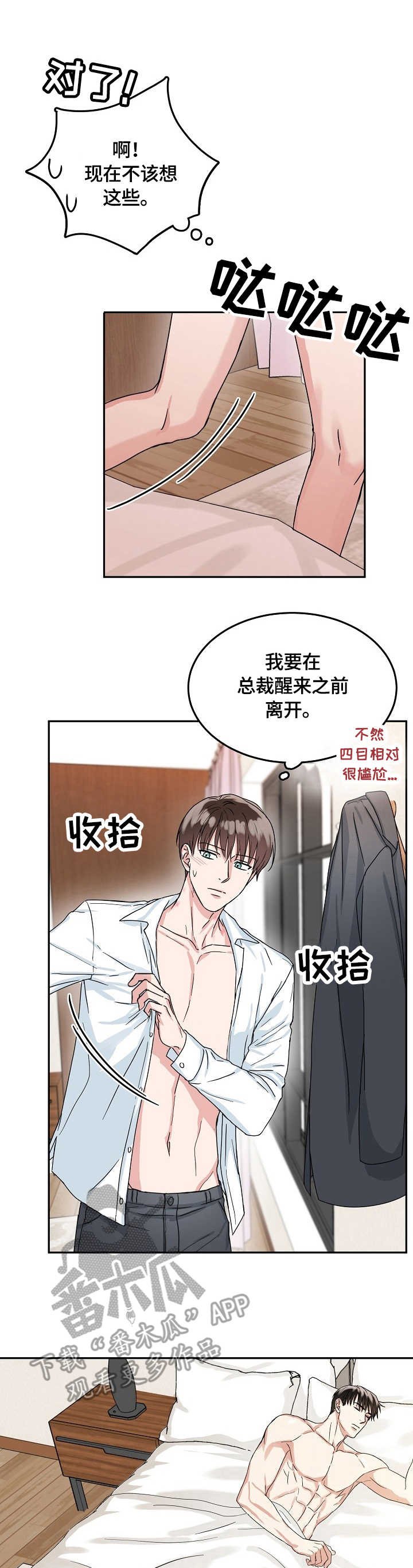 第12章：着迷