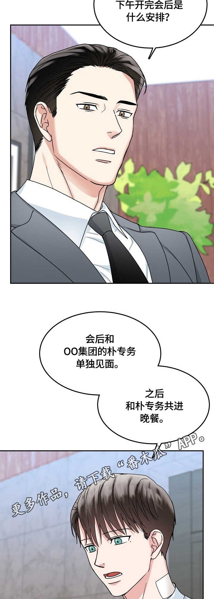 第13章：合同