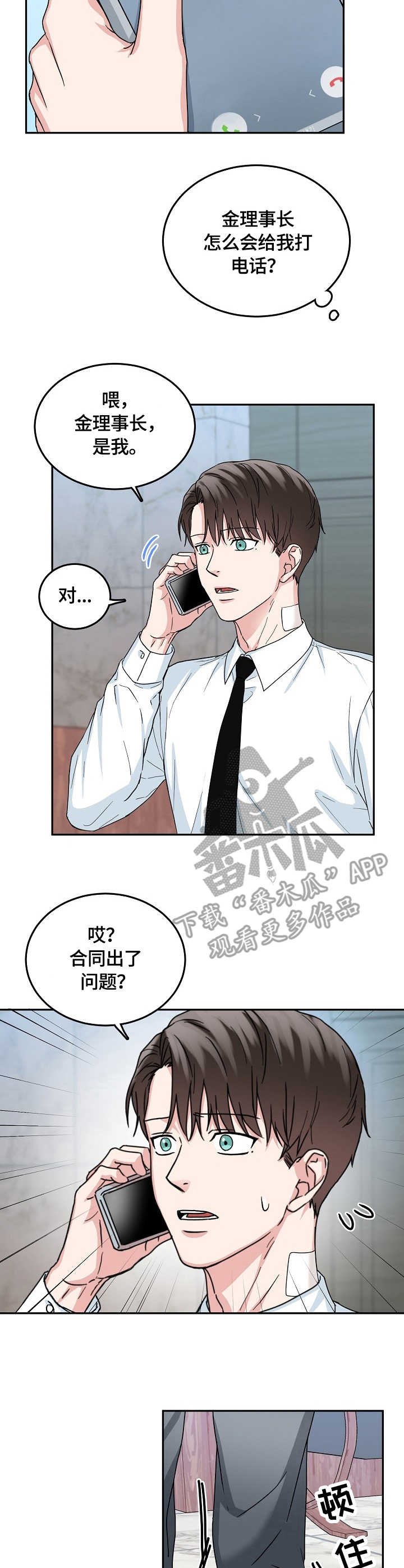 第13章：合同