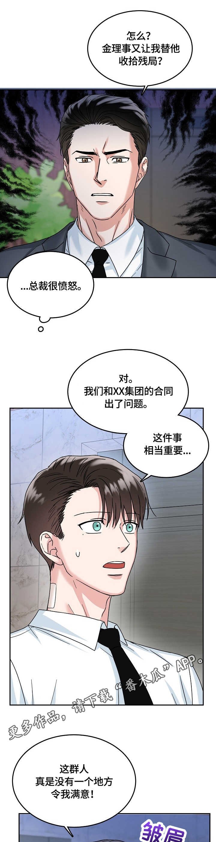 第13章：合同