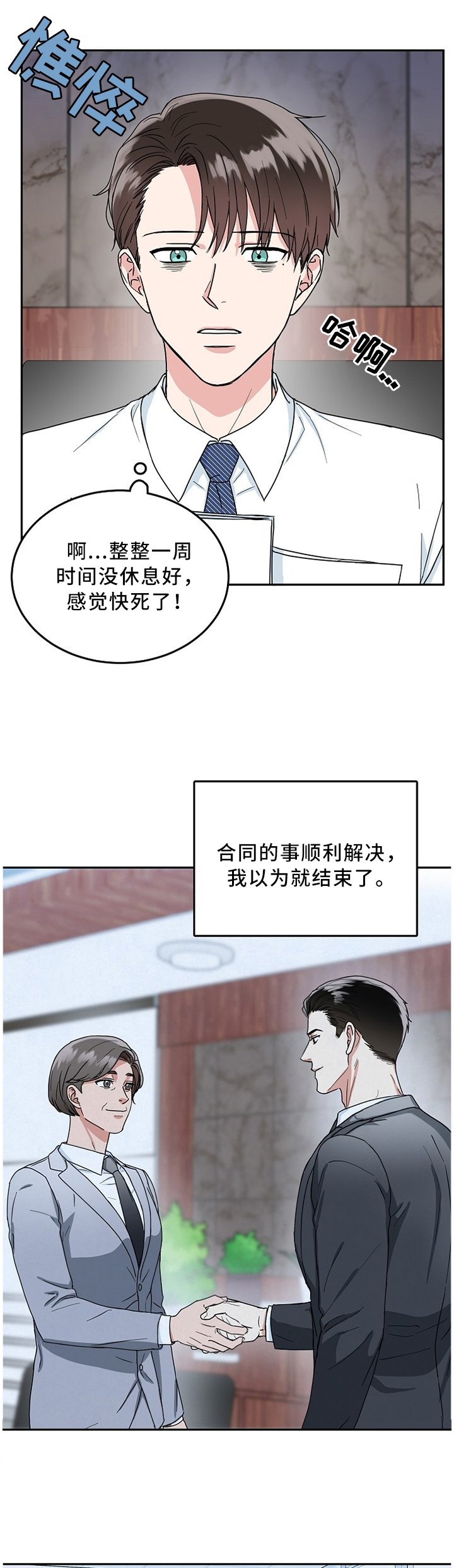 第14章：没必要