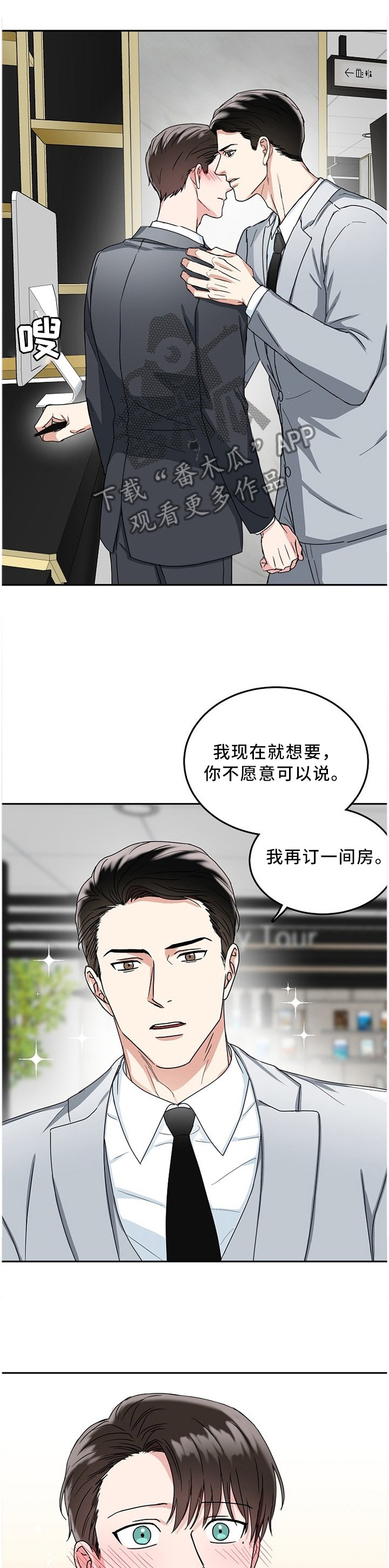 第15章：衣领