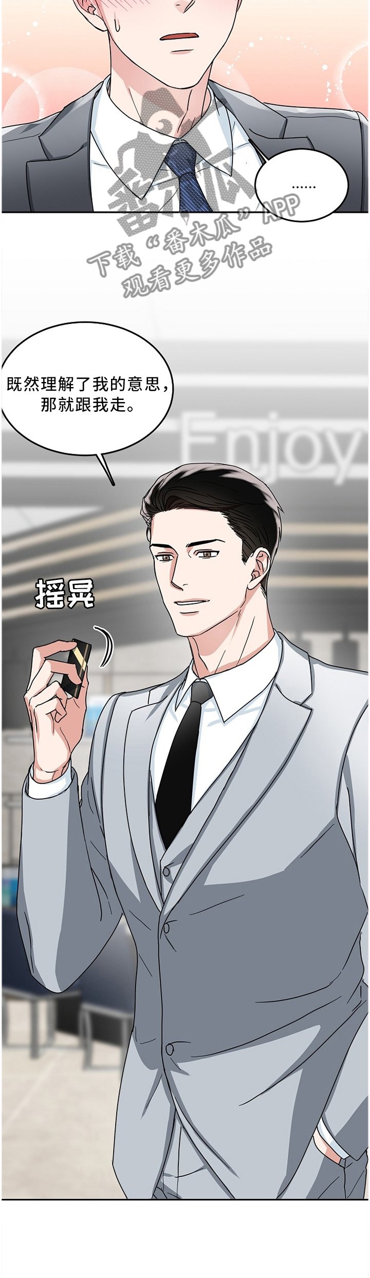 第15章：衣领